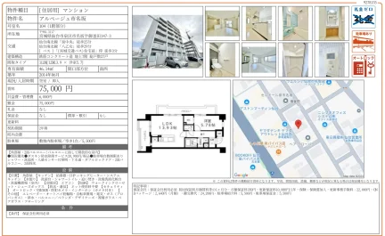 アルページュ市名坂 104号 0