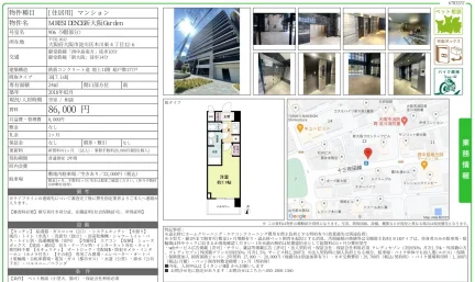 MRESIDENCE新大阪 906号 0