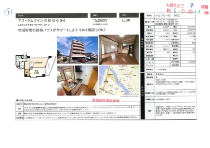 ベルフルール 402号 0