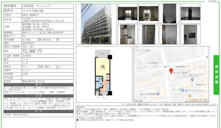 ラクラス新大阪 0303号 0