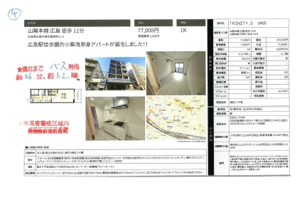 TRINITY.S 0405 0405号 0