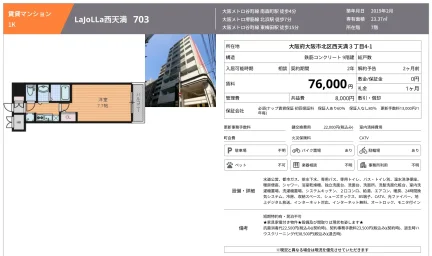 LajoLLa西天満 703 0