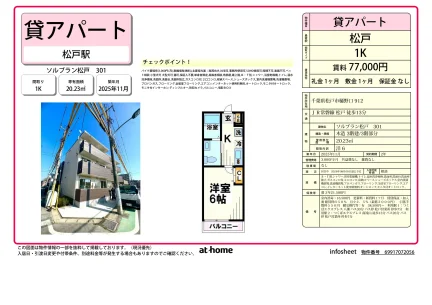 Brand New Studio Condo in Hinokuchi 0