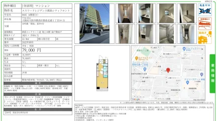 エスリードレジデンス都島シティフロント 0605号 0