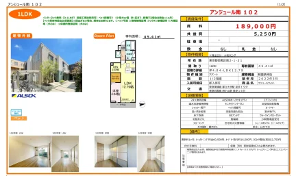 アンジュール南 102号 0