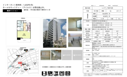 レジディア神戸元町 701号室 0