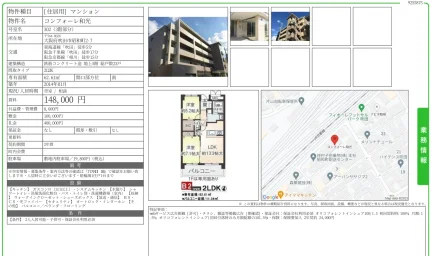 コンフォーレ和光 302号 0
