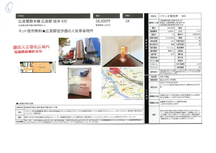 パティオ東荒神 1403号 0