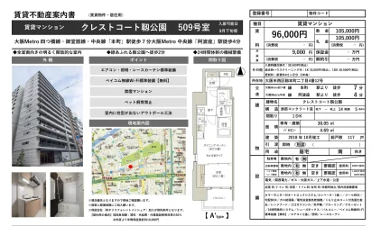 クレストコート靱公園 0