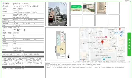 エスリードレジデンス大阪本町 0401 0