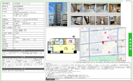 MCOURT新町 1502号 0