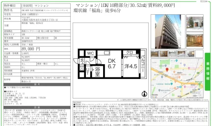 ワンルーフフラットフクシマ 1010 0