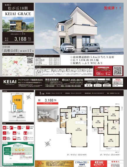 KEIAI GRACE 1丁目1番5 0