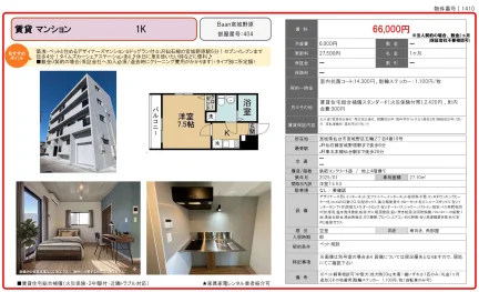 Baan 宮城野原 404 0