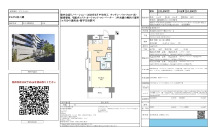 PATH仲六郷 509号 0