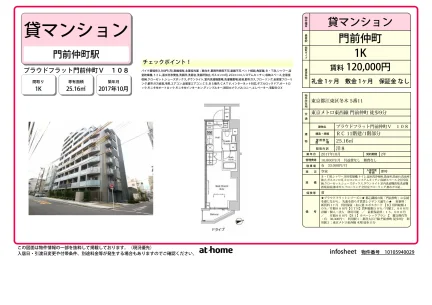 Modern Studio Condo in Fuyuki 0