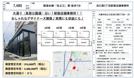 浜口東3丁目新築店舗事務所 0