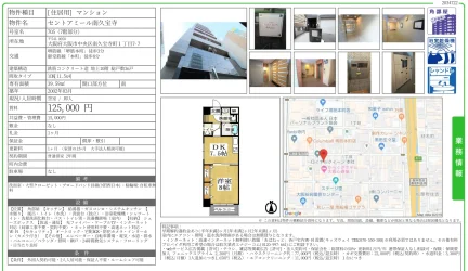 セントアミール南久宝寺 705号 0