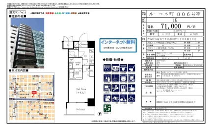 ルーエ本町 806号 0
