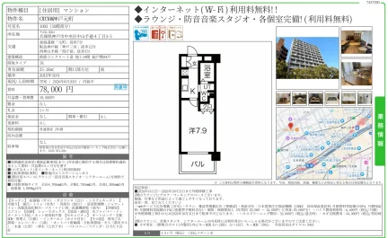 OTOMA神戸元町 1003号 0