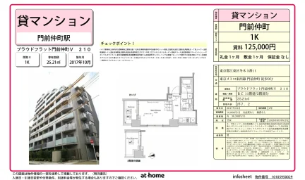 Modern Studio Condo in Fuyuki 0