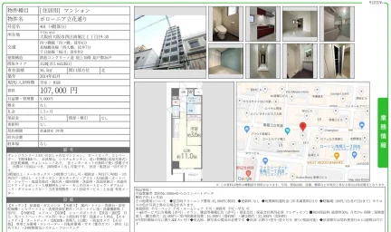 ポローニア立花通り 401号 0