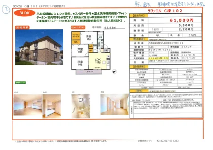 セジュール ウィルモア 102号 0