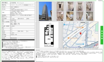 エスリードレジデンス大阪福島フロント 1303号 0
