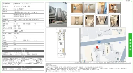 リビオメゾン新大阪 1414 0