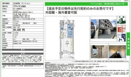 ブライズ上池台 203号 0