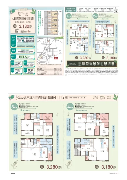 京都府木津川市加茂町駅東4丁目 新築戸建 0