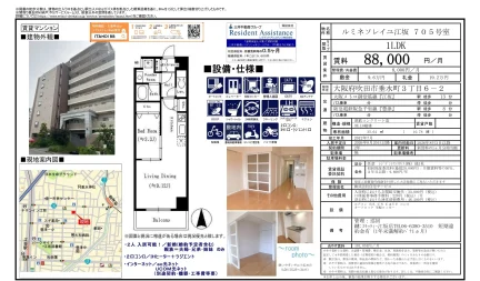 ルミネソレイユ江坂 705号 0