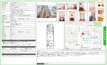 南堀江プライマリーワン 1104号 0