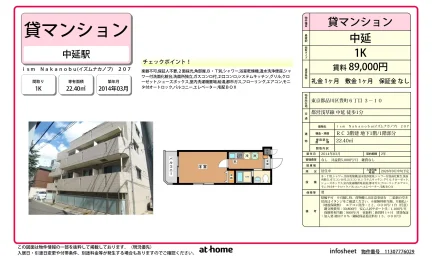 Studio Condo Near Station in Yutakacho 0