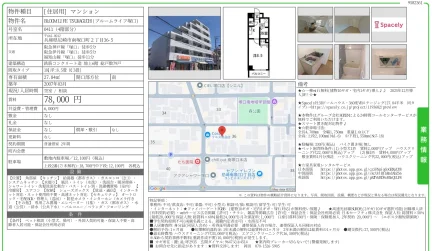ブルームライフ塚口 0411 0