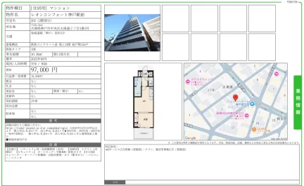 レオンコンフォート神戸駅前 202号 0