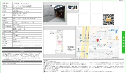アーバネックス江坂広芝 1006号 0