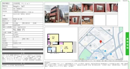 ベンガラガフ 101号 0
