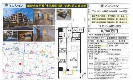 グレンドール新宿牛込柳町 401号 0
