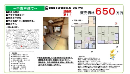 Charming 4-Bedroom House in Shimoshingashi 0