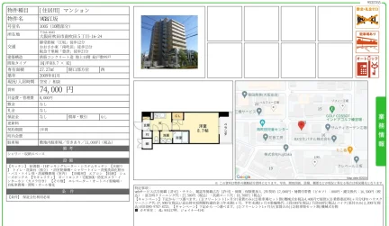 VB江坂 1005号 0