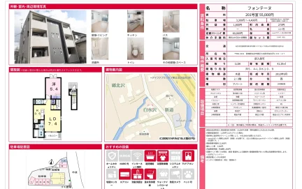 フォンテーヌ 201号 0