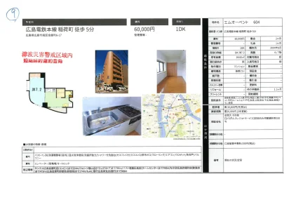 エムオーベント 604号 0