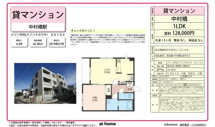 メゾン中内 (メゾンナカウチ) 105号 0