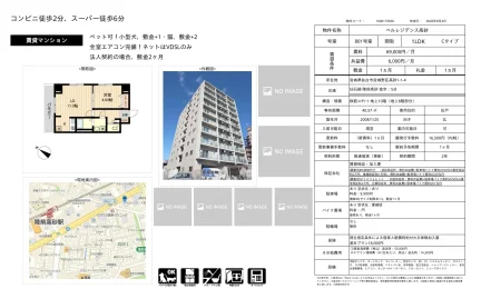 1LDK Condo Near Station in Takasago 0