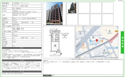 アプリーレ神戸元町 709号 0