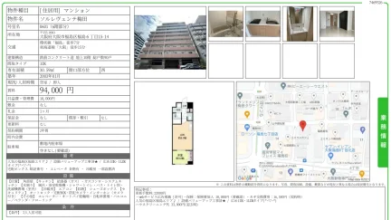 ソルレヴェンテ梅田 0601 0