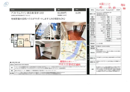 Shetland Kusunoki 5号 0