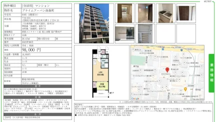 プライムアーバン南森町 0305号 0