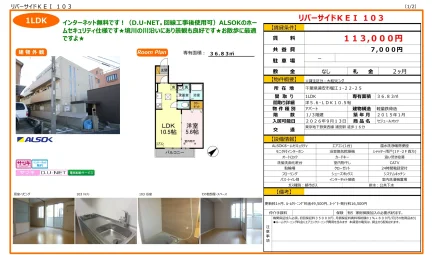 セジュールオッツ 103号 0